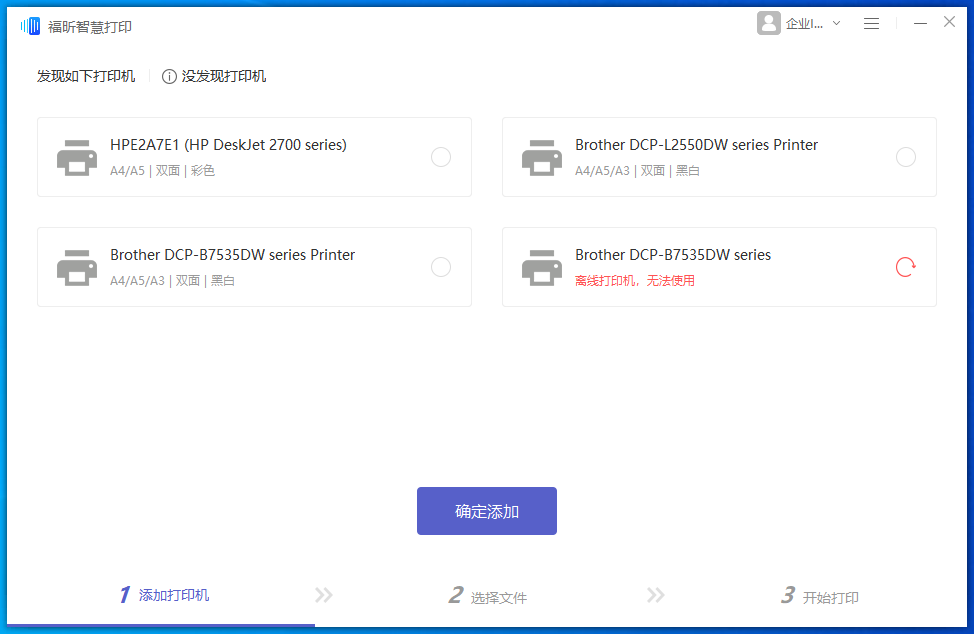 傳統(tǒng)usb打印機如何免費升級網(wǎng)絡打印機？