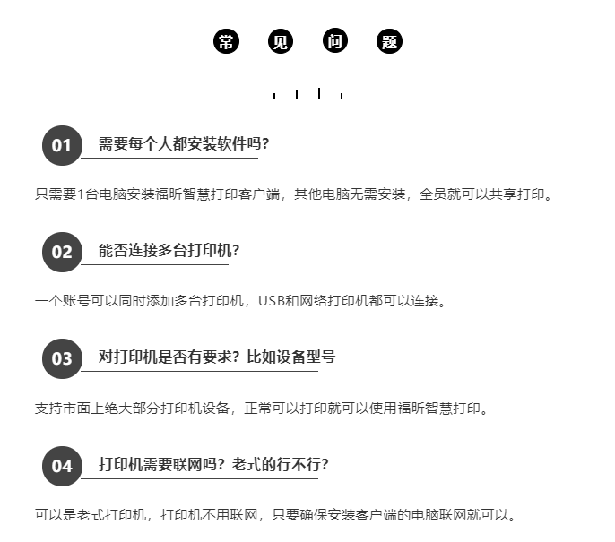 傳統(tǒng)usb打印機如何免費升級網(wǎng)絡打印機？