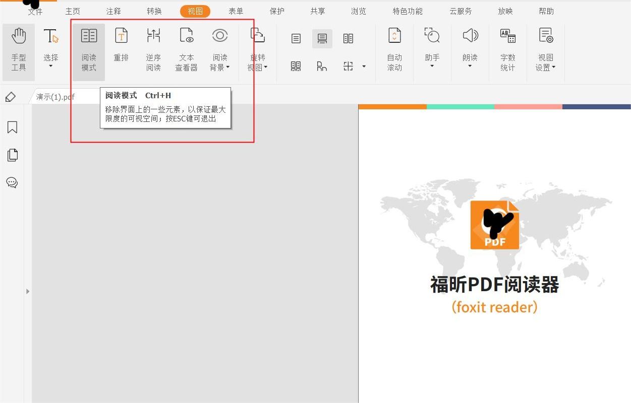 pdf是什么?PDF文檔要怎么才能在電腦上安全打開?