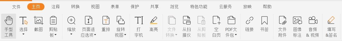 pdf是什么?PDF文檔要怎么才能在電腦上安全打開?