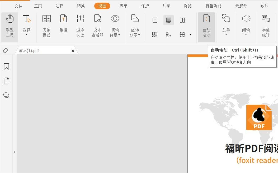 pdf是什么?PDF文檔要怎么才能在電腦上安全打開?