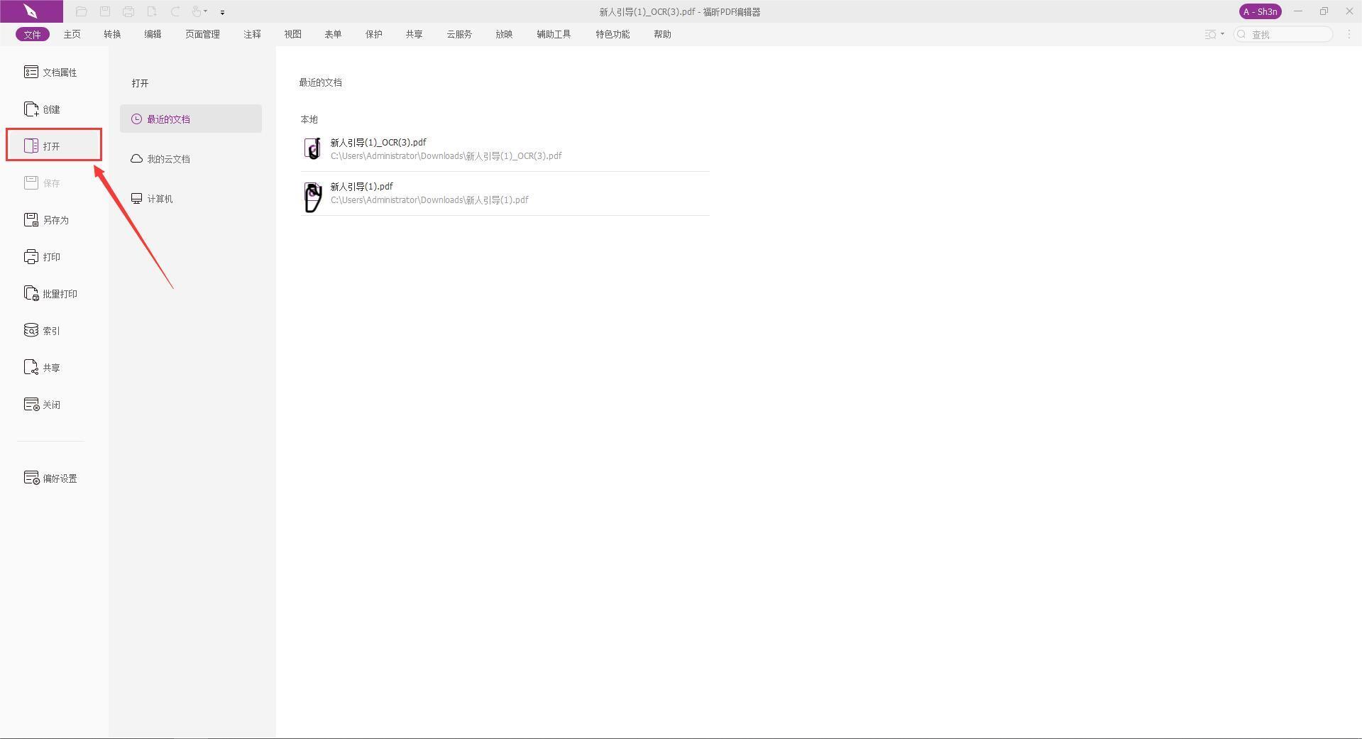 pdf一個(gè)頁面拆分為兩個(gè)頁面怎么做?PDF頁面拆分教程來了!
