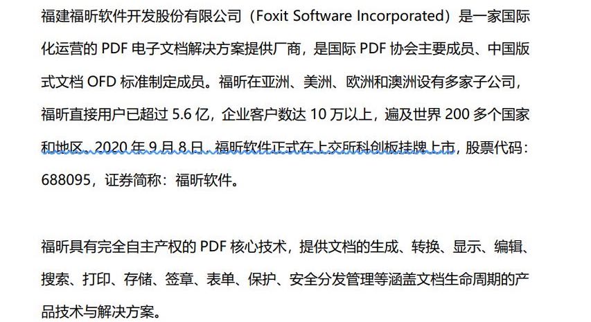 PDF設(shè)置波浪線(xiàn)詳解