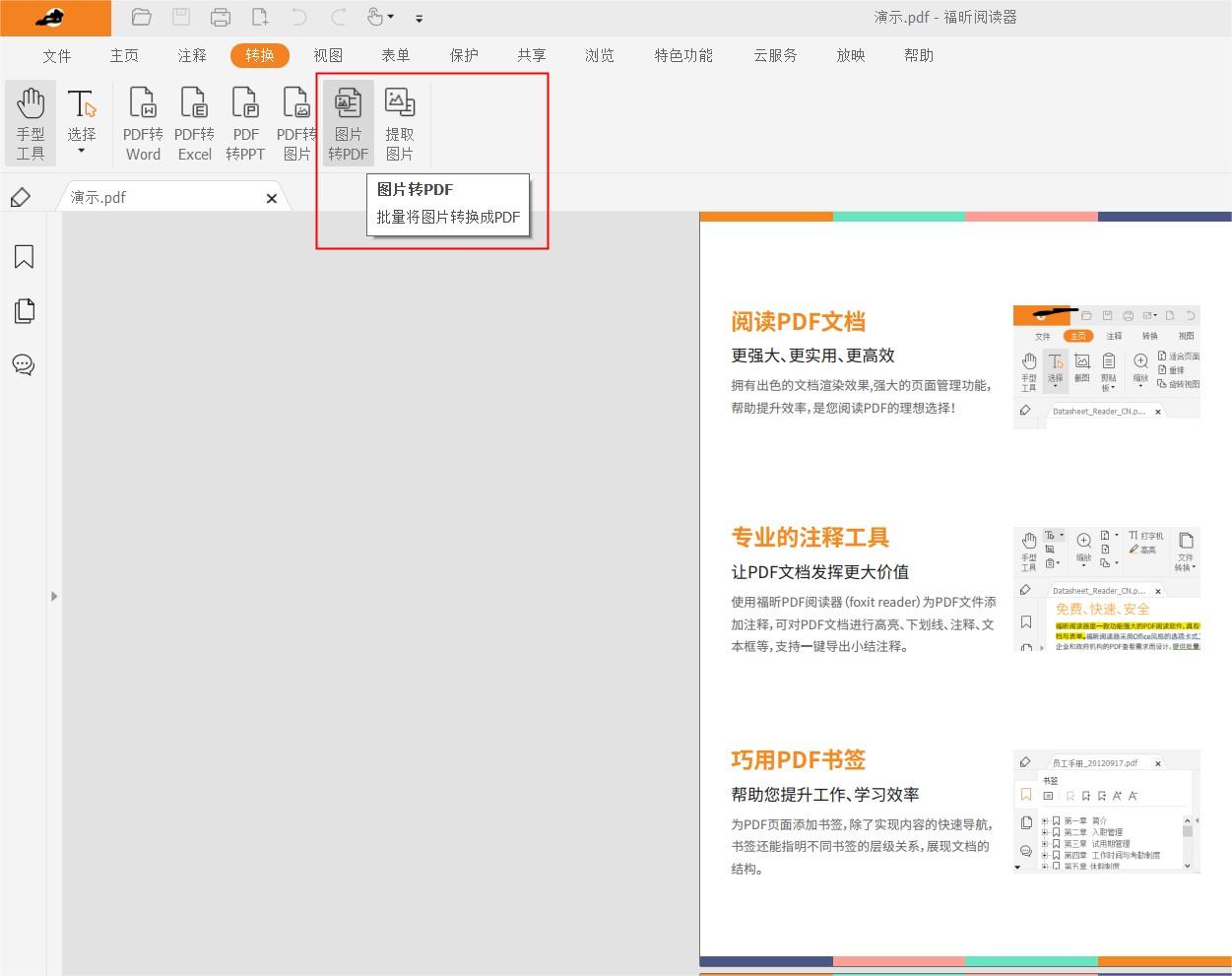 圖片格式JPG可以導入成PDF文件嗎?jpg轉pdf一般如何操作?