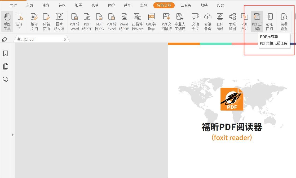 PDF文件太大想壓縮該怎么辦?2022免費(fèi)壓縮pdf方法!