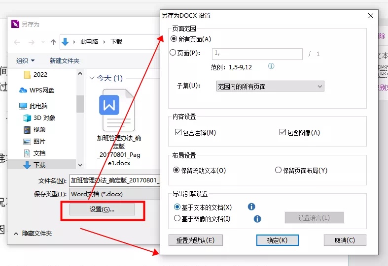 PDF轉(zhuǎn)Word為什么失敗？PDF轉(zhuǎn)Word失敗原因！
