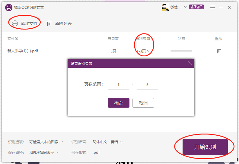 PDF轉(zhuǎn)Word為什么失敗？PDF轉(zhuǎn)Word失敗原因！