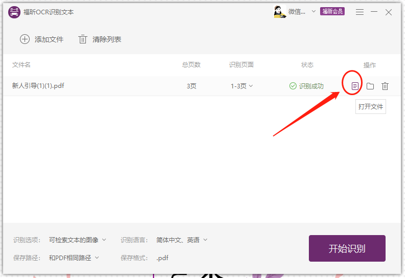 PDF轉(zhuǎn)Word為什么失敗？PDF轉(zhuǎn)Word失敗原因！