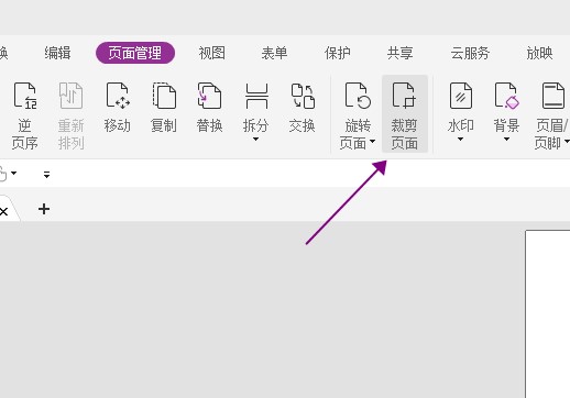 PDF頁(yè)面怎么分割