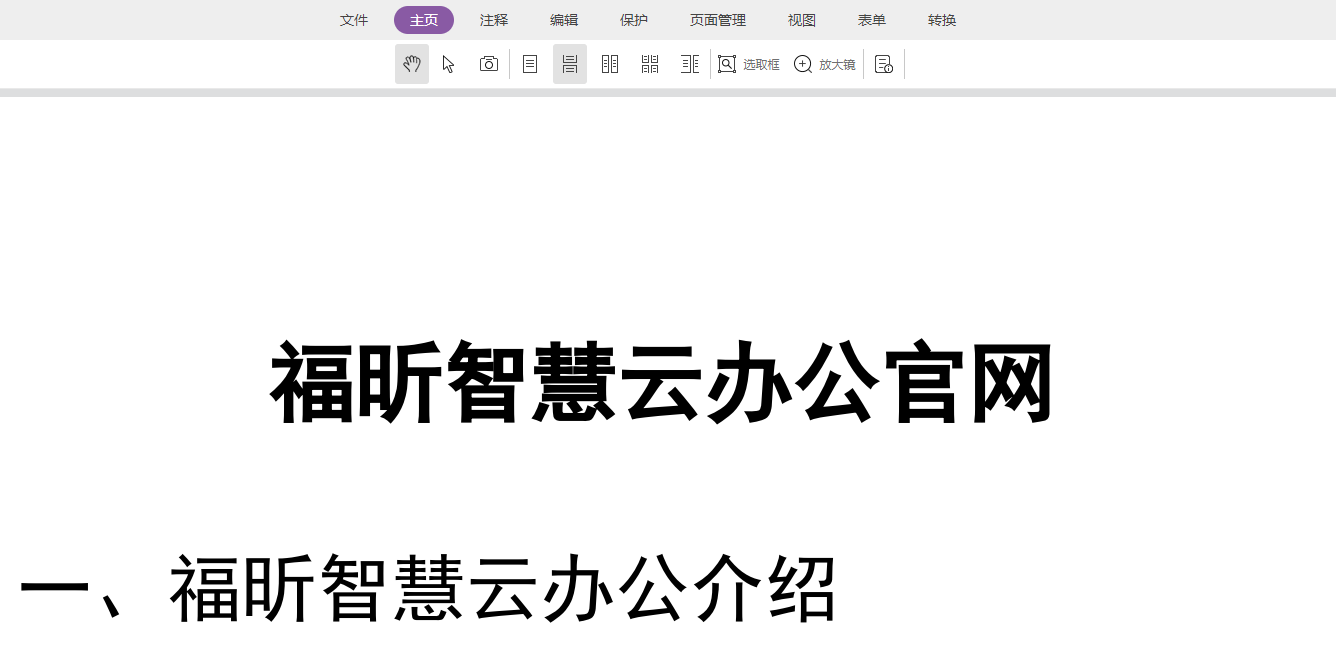上班族該如何提高日常辦公效率？這個工具我收藏了！