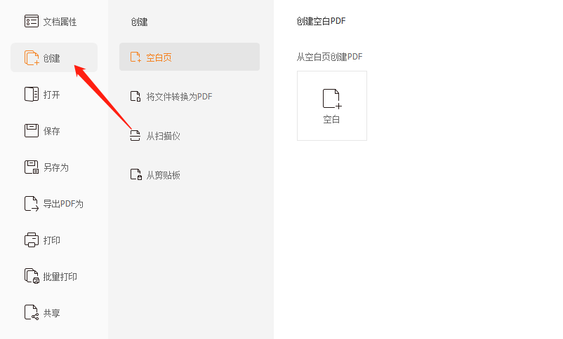 如何批量將Word轉(zhuǎn)換為PDF格式文件?免費文件格式轉(zhuǎn)換!