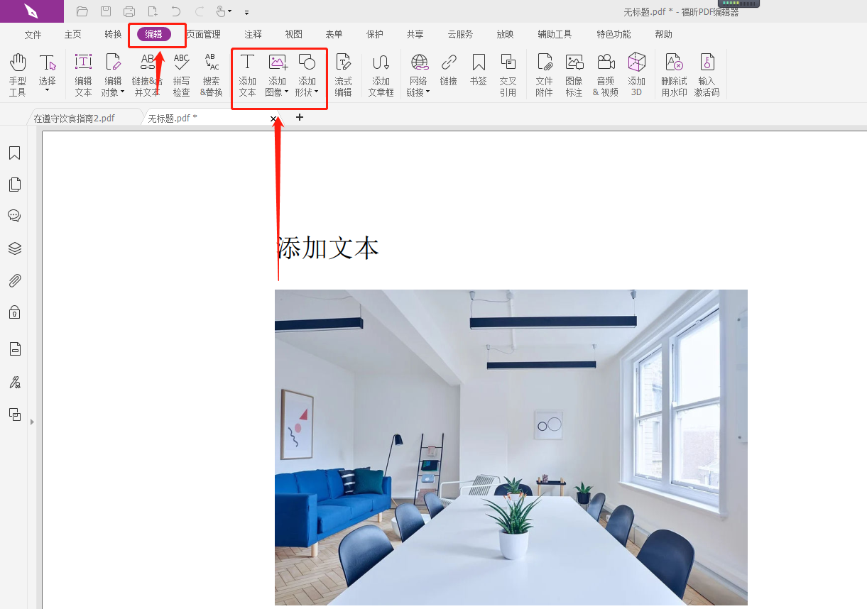 如何創(chuàng)建一份新的PDF文檔?怎么得到一個(gè)PDF新文檔?