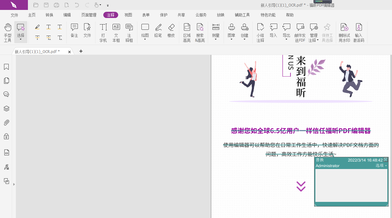 PDF編輯器里的選擇工具怎么用?選中PDF里的內(nèi)容按鍵在哪里?