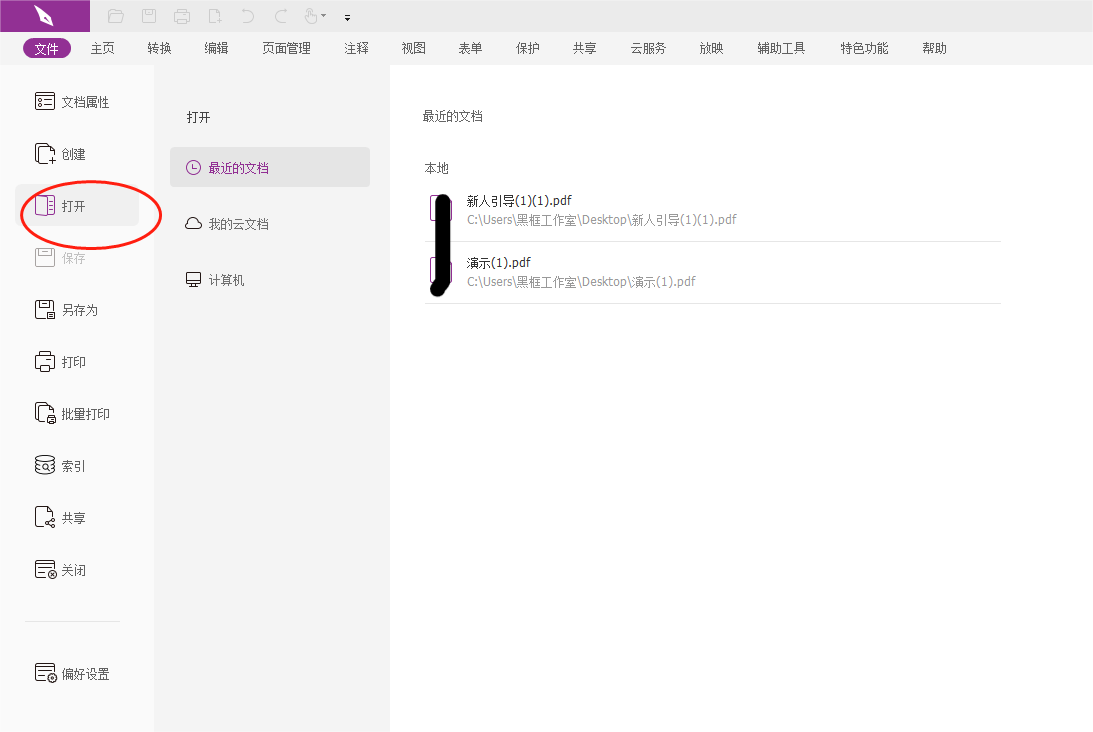 PDF文檔圖片轉(zhuǎn)文字怎么轉(zhuǎn)？圖片轉(zhuǎn)文字的技術(shù)如何實現(xiàn)的？
