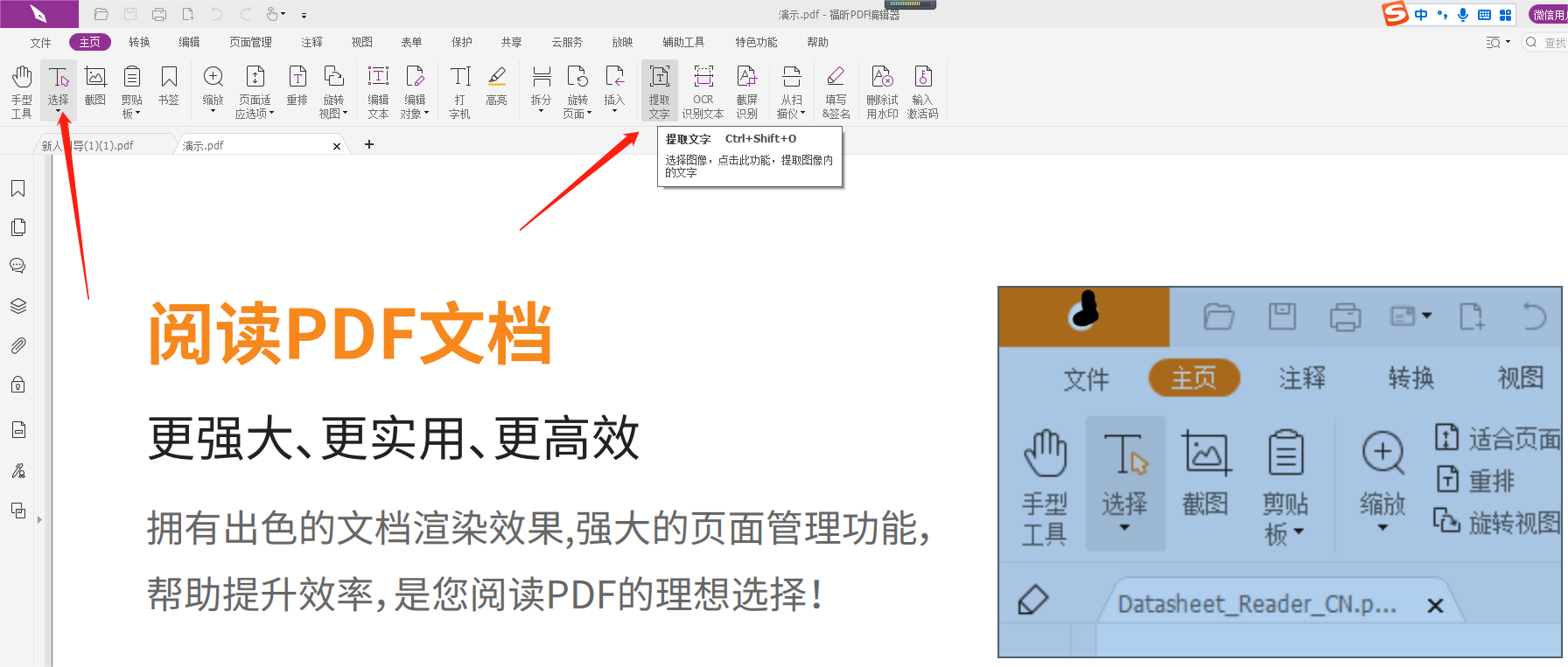 PDF文檔圖片轉(zhuǎn)文字怎么轉(zhuǎn)？圖片轉(zhuǎn)文字的技術(shù)如何實現(xiàn)的？