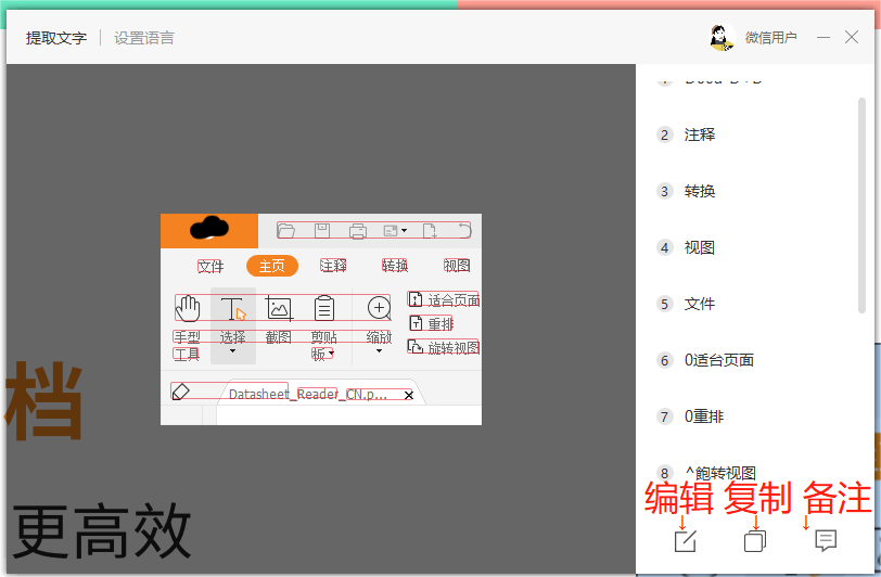 PDF文檔圖片轉(zhuǎn)文字怎么轉(zhuǎn)？圖片轉(zhuǎn)文字的技術(shù)如何實現(xiàn)的？