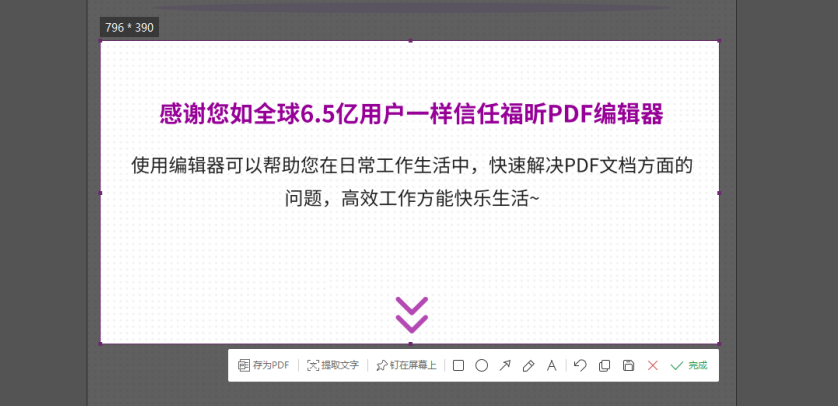 PDF里截屏識別文字怎么做?識別PDF文字軟件怎么用?