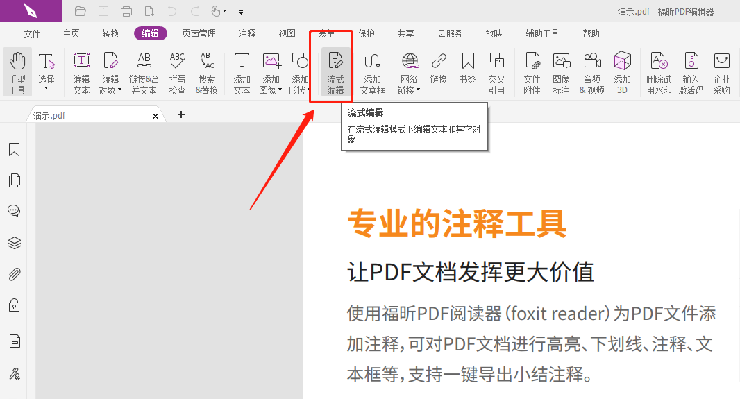 有無好用的PDF編輯器推薦？好用的PDF編輯器哪里下載！