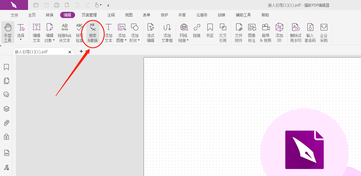 PDF批量替換文字怎么完成?PDF批量替換文字教程2022！