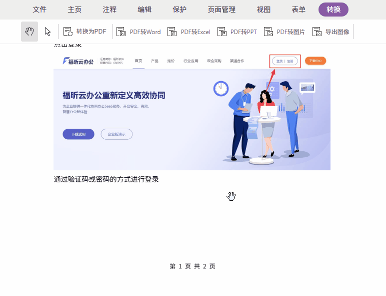 爆贊！PDF居然還可以這樣編輯??！