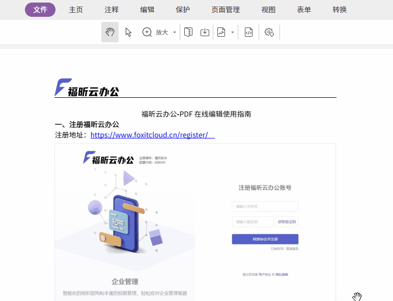 爆贊！PDF居然還可以這樣編輯?。? width=