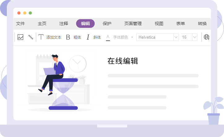 爆贊！PDF居然還可以這樣編輯?。? width=
