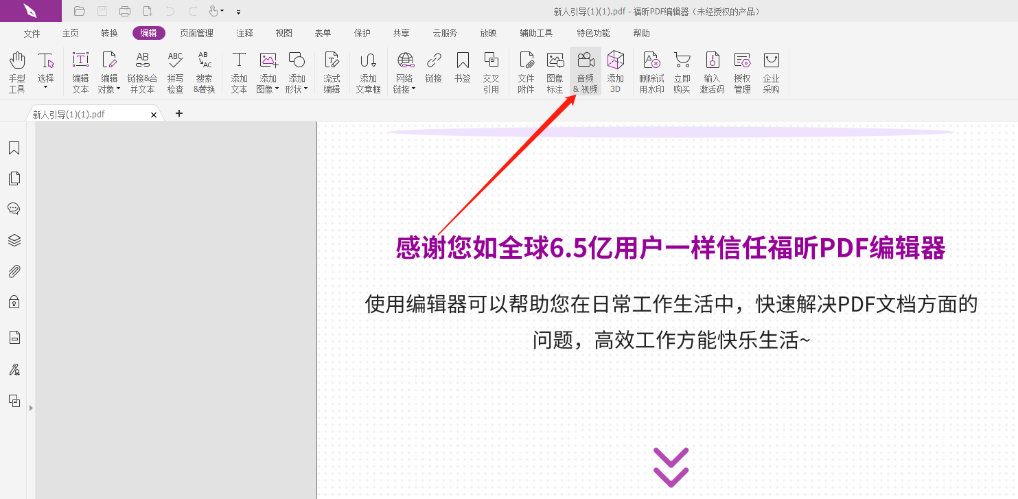 PDF文檔插入視頻可以嗎?如何給PDF插入視頻?