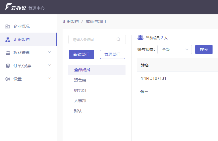 福昕辦公年中特惠來啦！一招搞定，遠程辦公不崩潰！