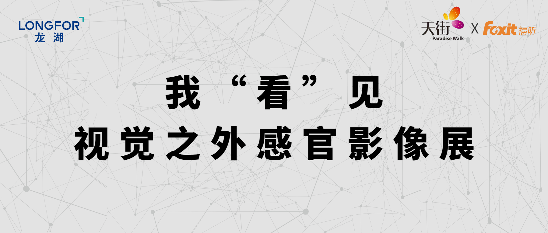 聚焦無障礙閱讀，福昕捐出2000套福昕高級PDF編輯器