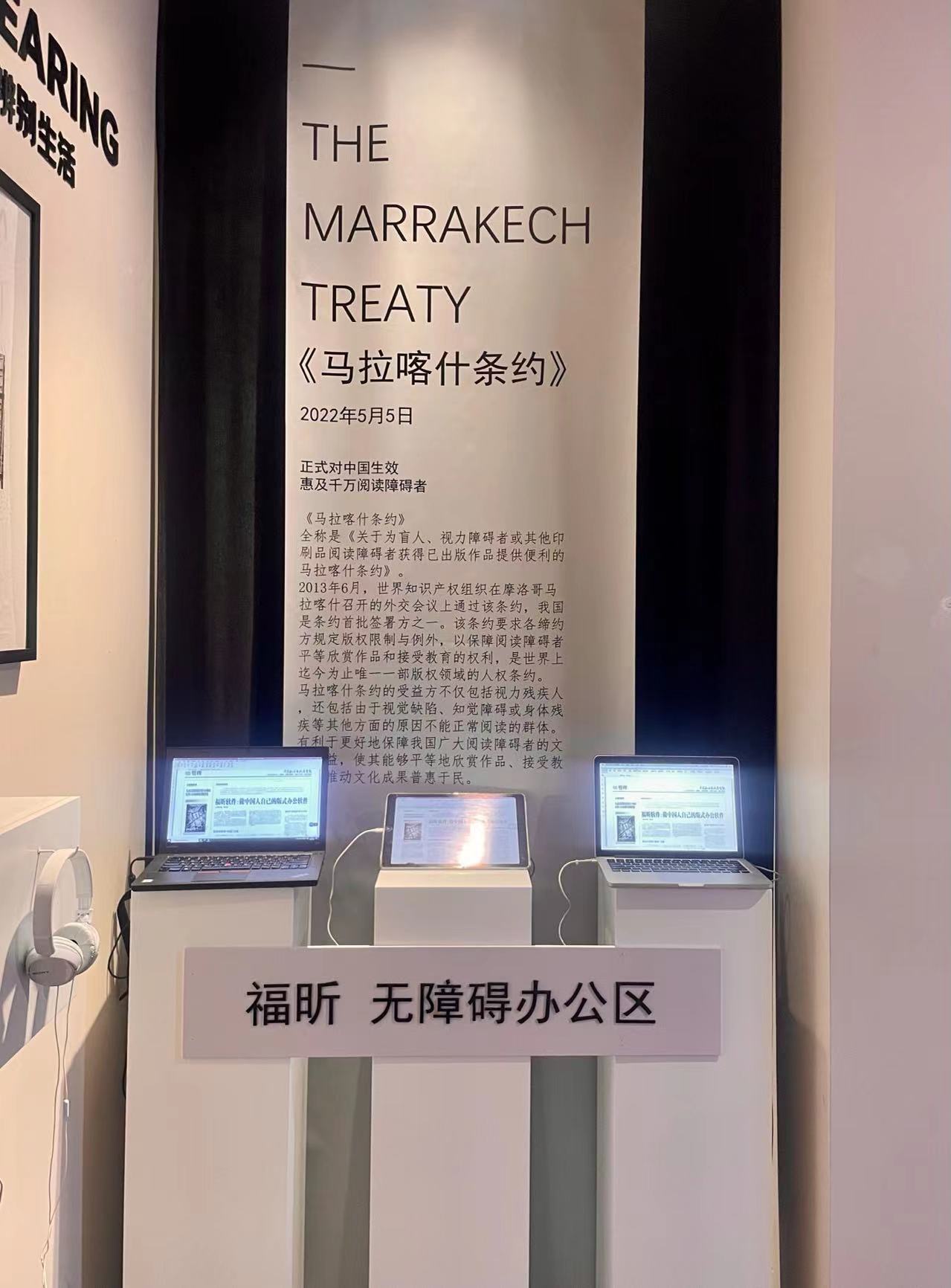 聚焦無障礙閱讀，福昕捐出2000套福昕高級PDF編輯器