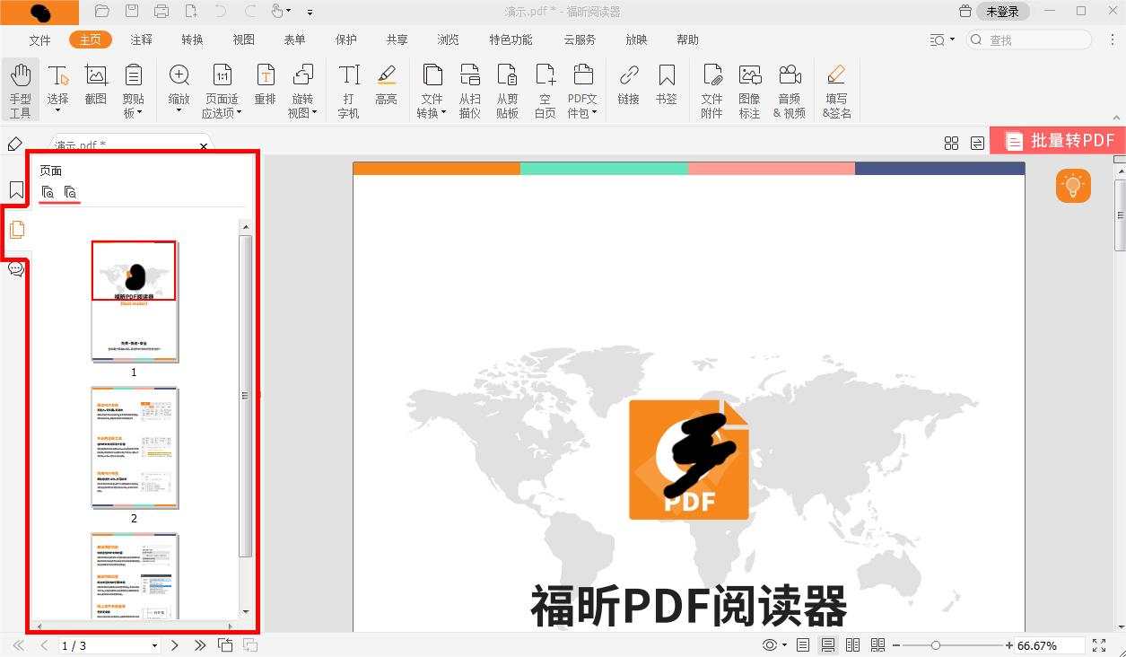 怎么刪除PDF文件的頁(yè)面?pdf頁(yè)面刪除得操作要怎么完成?