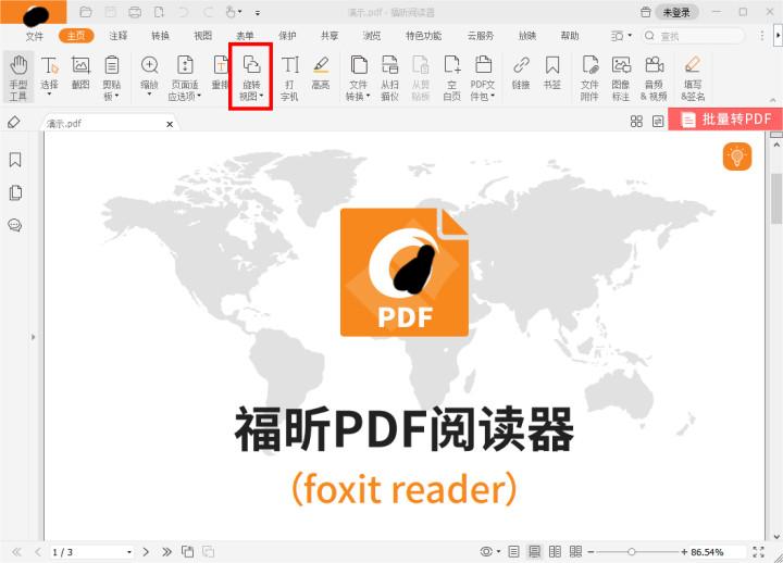 PDF閱讀器是否能進(jìn)行PDF旋轉(zhuǎn)?怎么用PDF閱讀器旋轉(zhuǎn)PDF頁面?