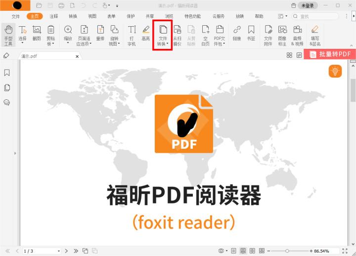 怎么對PDF格式的文件進(jìn)行格式轉(zhuǎn)換?pdf轉(zhuǎn)換格式使用什么工具?