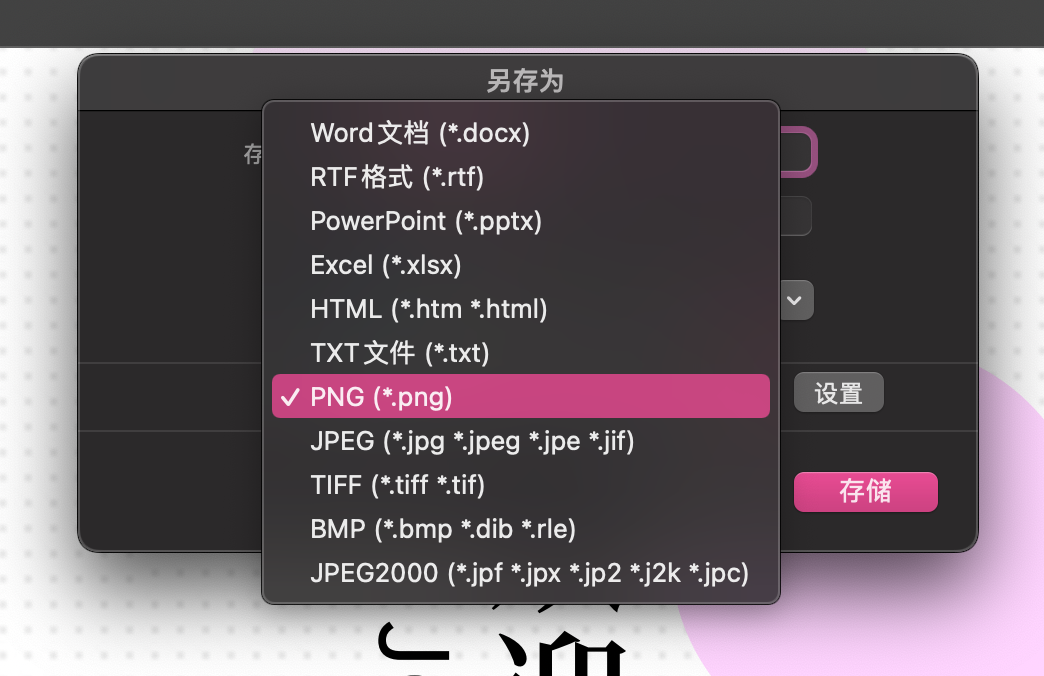 mac pdf轉(zhuǎn)成圖要用什么來轉(zhuǎn)換？mac端有沒有好用的PDF格式轉(zhuǎn)換器呢？