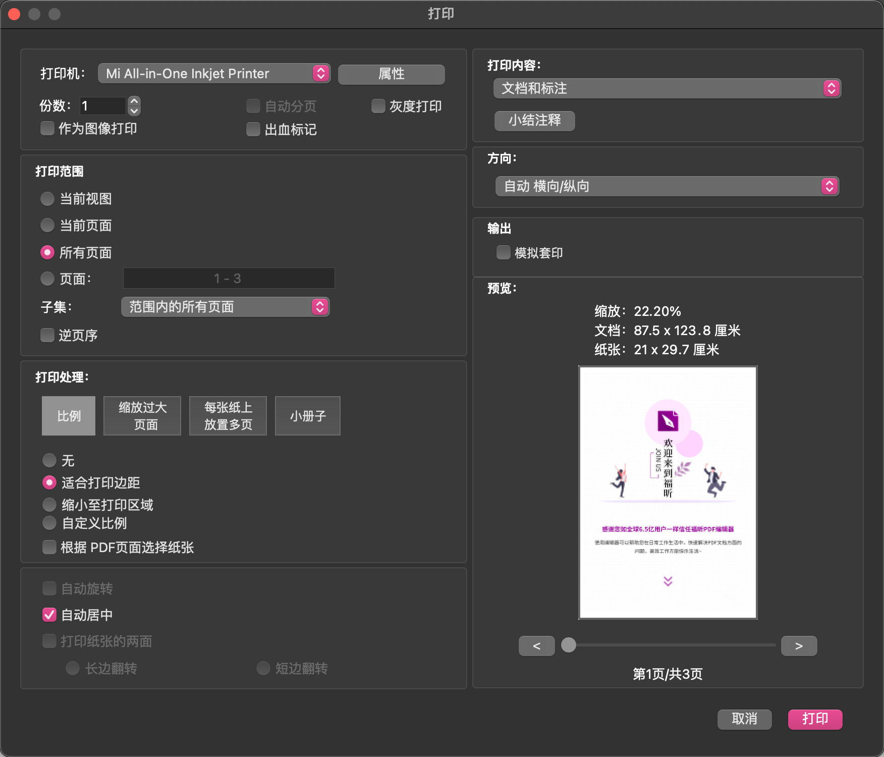 ?mac pdf打印機(jī)哪里可以下載呢？pdf想要批量打印怎么辦？