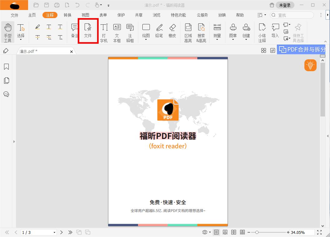 如何將附加文件添加到PDF文檔中的指定位置?來(lái)學(xué)這個(gè)小技巧