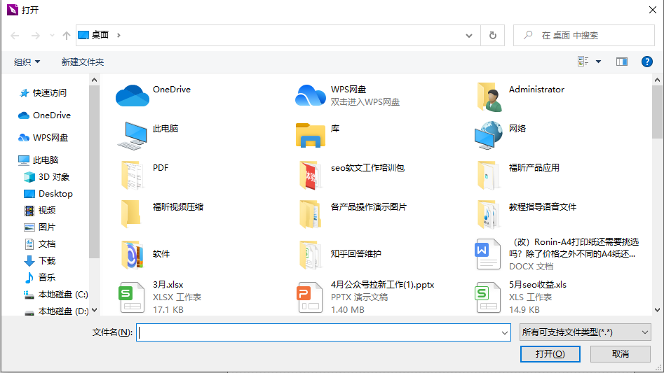 如何在PDF中更換一頁(yè)？
怎樣替換PDF文件中的一頁(yè)？