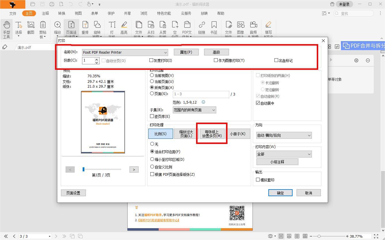 什么是pdf虛擬打印機(jī)?PDF虛擬打印功能應(yīng)該怎么使用呢?