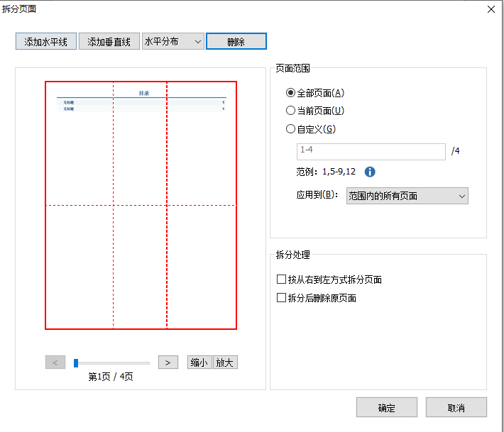 長圖轉(zhuǎn)化為pdf有哪些常用的工具或軟件？