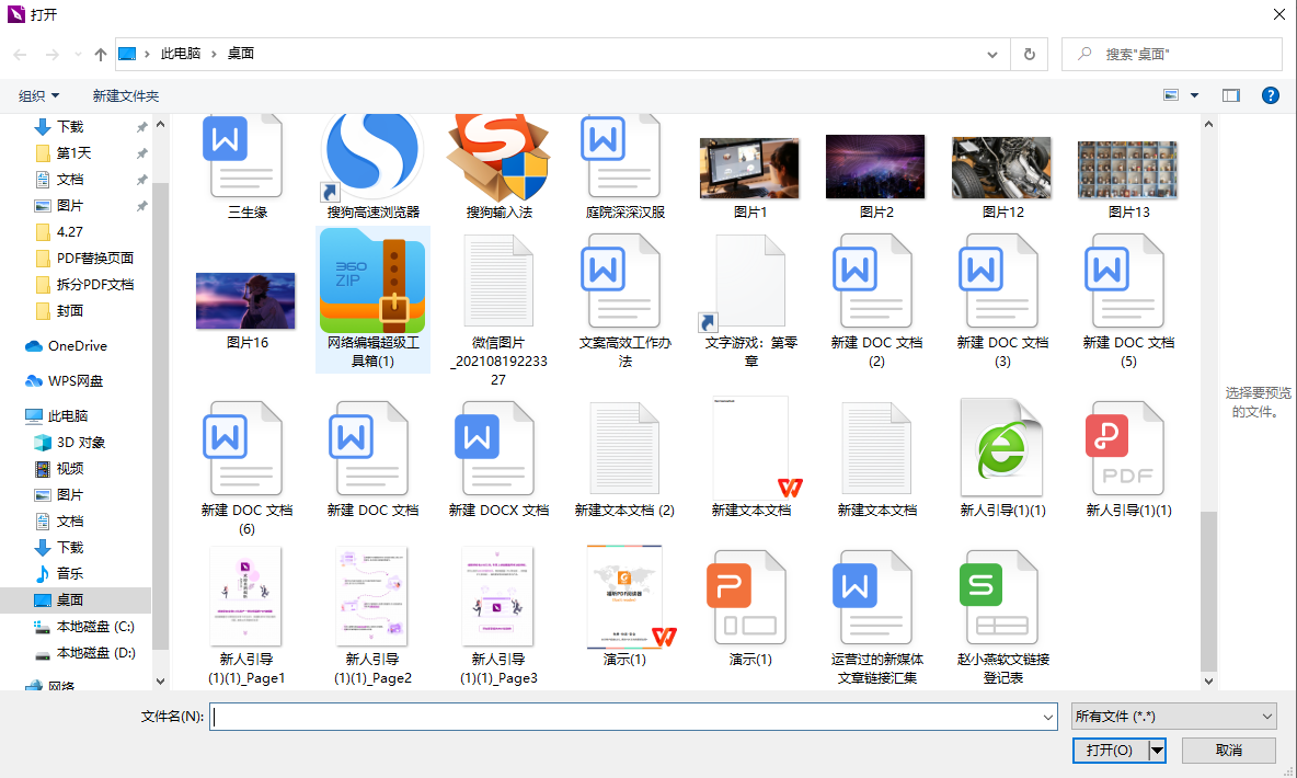 如何將文件作為附件插入PDF?往PDF里插入附件怎么做？
