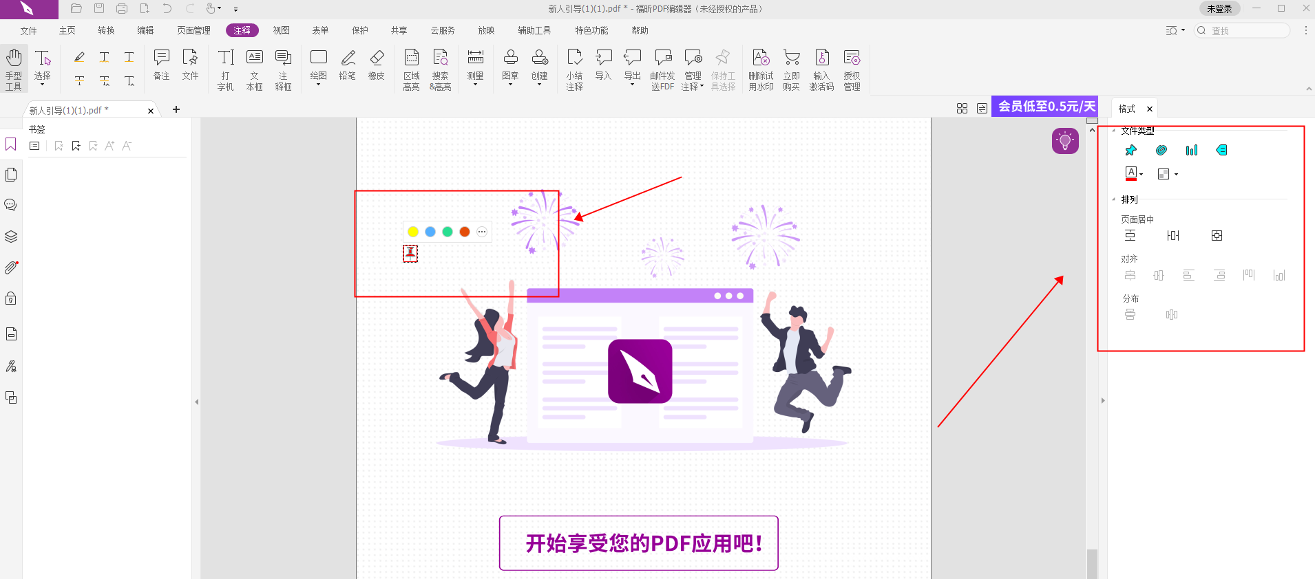 如何將文件作為附件插入PDF?往PDF里插入附件怎么做？