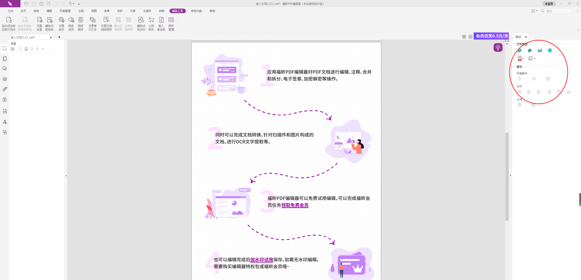 如何將文件作為附件插入PDF?往PDF里插入附件怎么做？