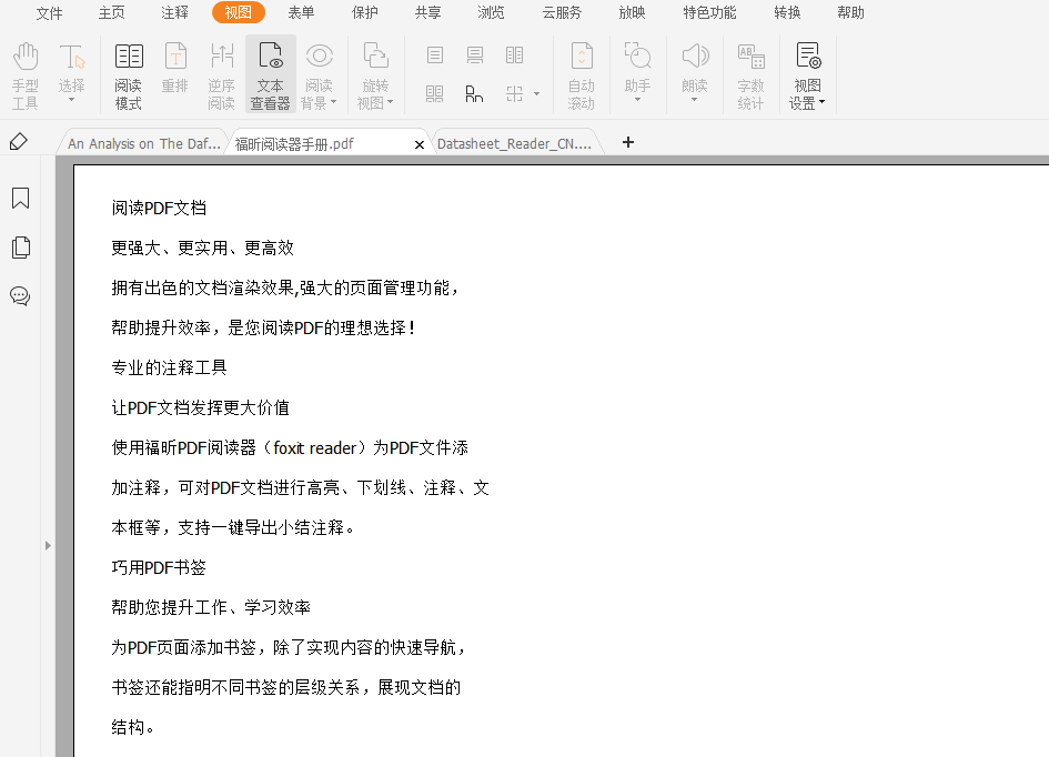 收藏！100個(gè)福昕PDF閱讀器免費(fèi)功能丨問(wèn)題中心