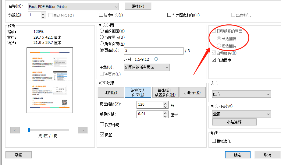 收藏！100個(gè)福昕PDF閱讀器免費(fèi)功能丨問(wèn)題中心