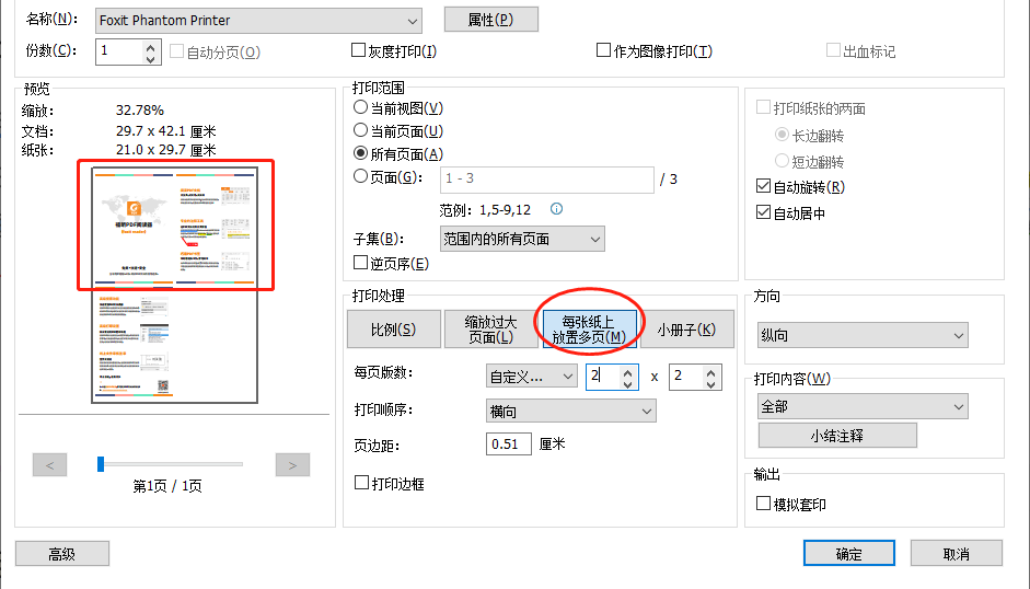 收藏！100個(gè)福昕PDF閱讀器免費(fèi)功能丨問(wèn)題中心
