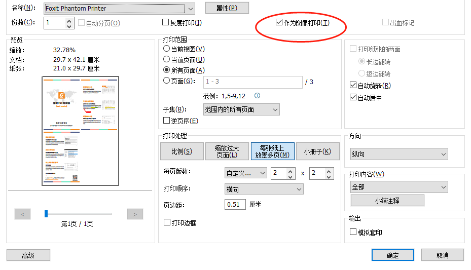 收藏！100個(gè)福昕PDF閱讀器免費(fèi)功能丨問(wèn)題中心