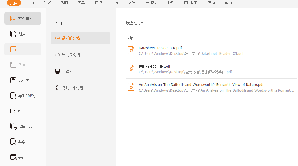 收藏！100個(gè)福昕PDF閱讀器免費(fèi)功能丨問(wèn)題中心