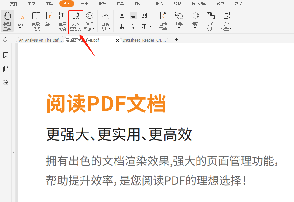 收藏！100個(gè)福昕PDF閱讀器免費(fèi)功能丨問(wèn)題中心