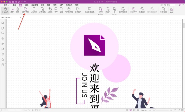蘋果電腦如何導出pdf?蘋果電腦導出PDF快速方法！