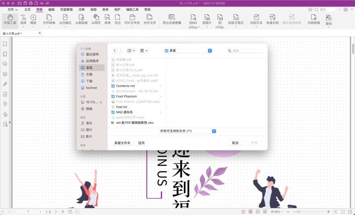 蘋果電腦如何導出pdf?蘋果電腦導出PDF快速方法！